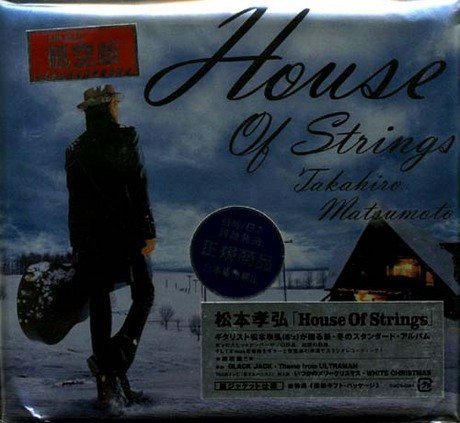 【中古】HOUSE OF STRINGS_画像1