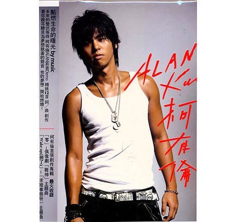 【中古】2005 柯有倫 首張創作專輯 (台湾盤)_画像1