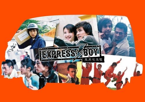 【中古】Express BOY -悪男宅急電- DVD-BOX I_画像1