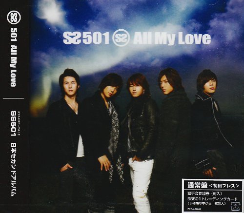 【中古】All My Love_画像1