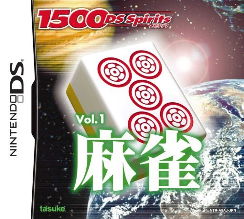 【中古】1500DS spirits Vol.1 麻雀_画像1