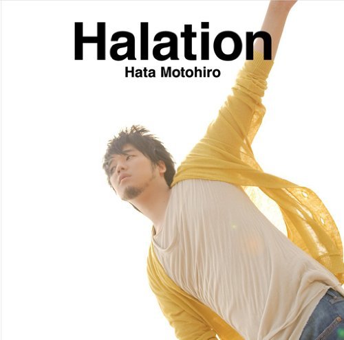 【中古】Halation(初回生産限定盤)(DVD付)_画像1