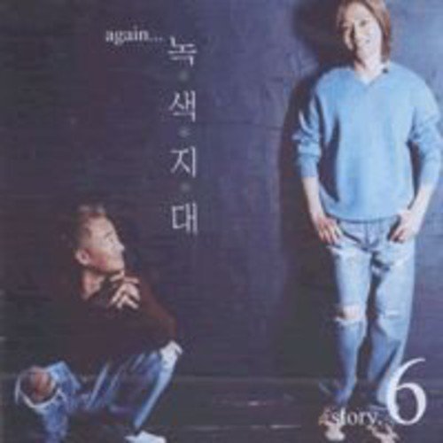 【中古】Green Zone vol.6 - Again...(韓国盤)_画像1