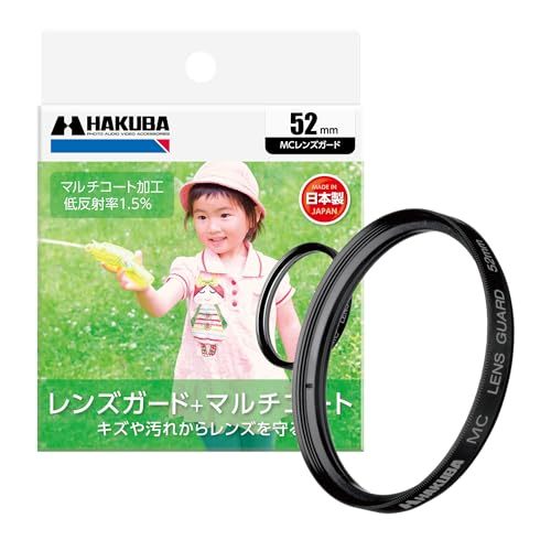 【中古】HAKUBA 52mm レンズフィルター 保護用 MCレンズガード CF-LG52_画像1