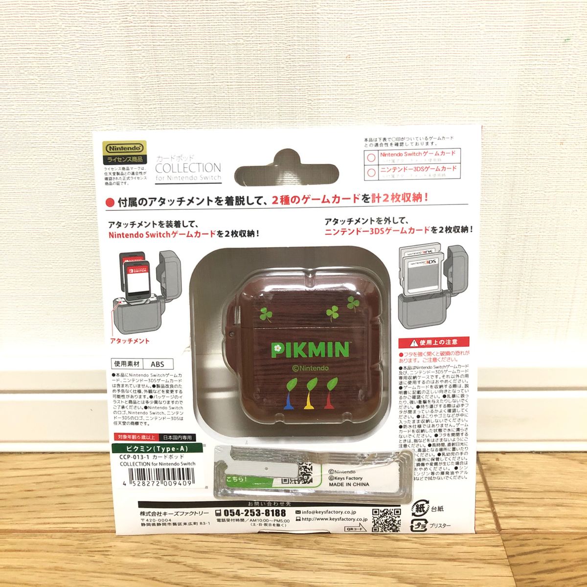 【新品未開封】任天堂 Switch ピクミン カードポッドA ソフトケース