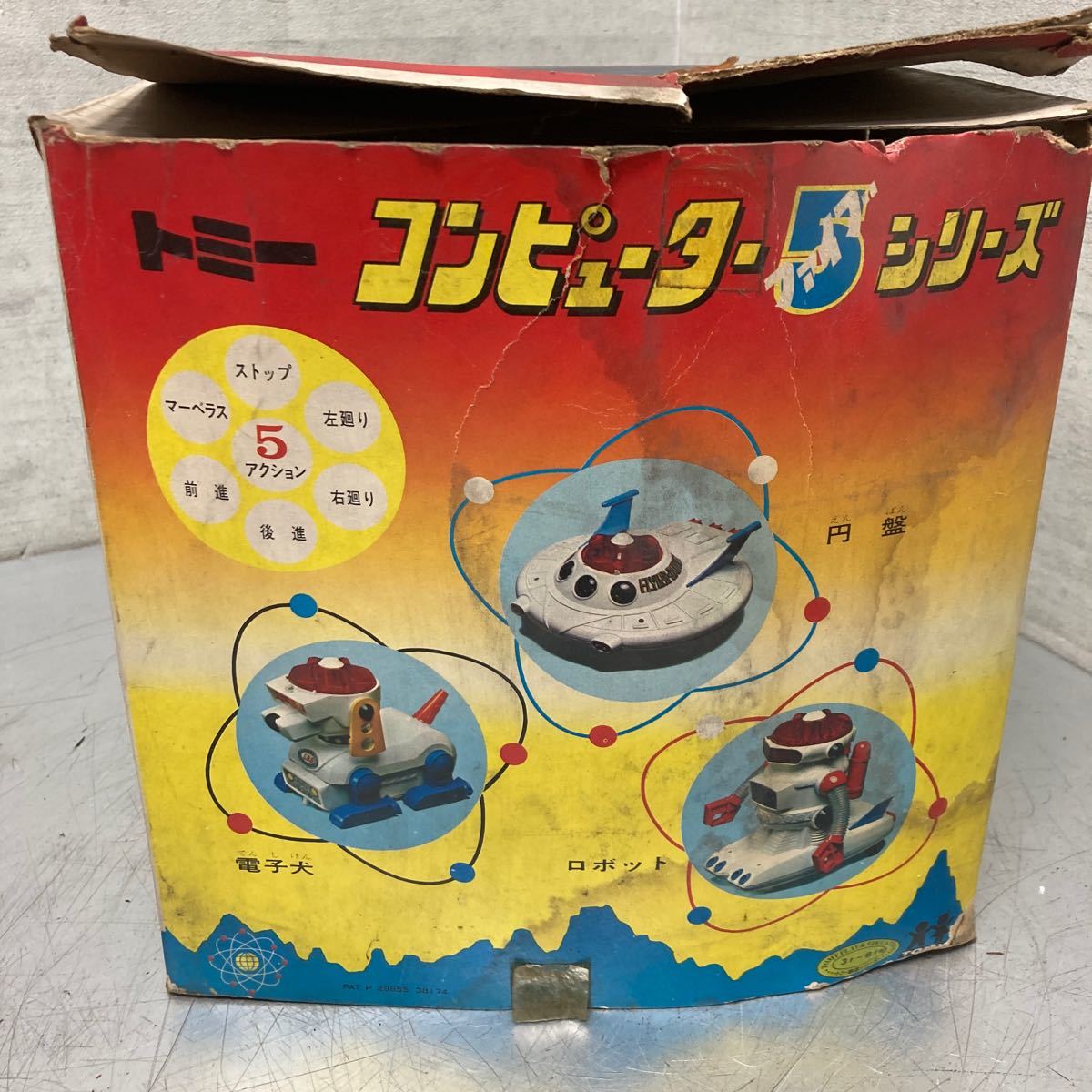 トミー コンピューター5 電子犬 コンピューターファイブシリーズ TOMY 昭和レトロ ビンテージ雑貨 vintage_画像8