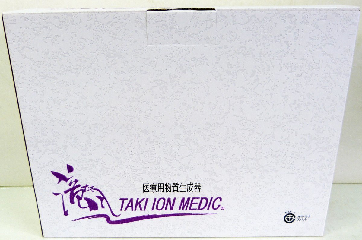 ☆アップドラフト TAKI ION MEDIC 滝風イオンメディック 医療用物質生成器【UPD201105】USED品☆_画像4