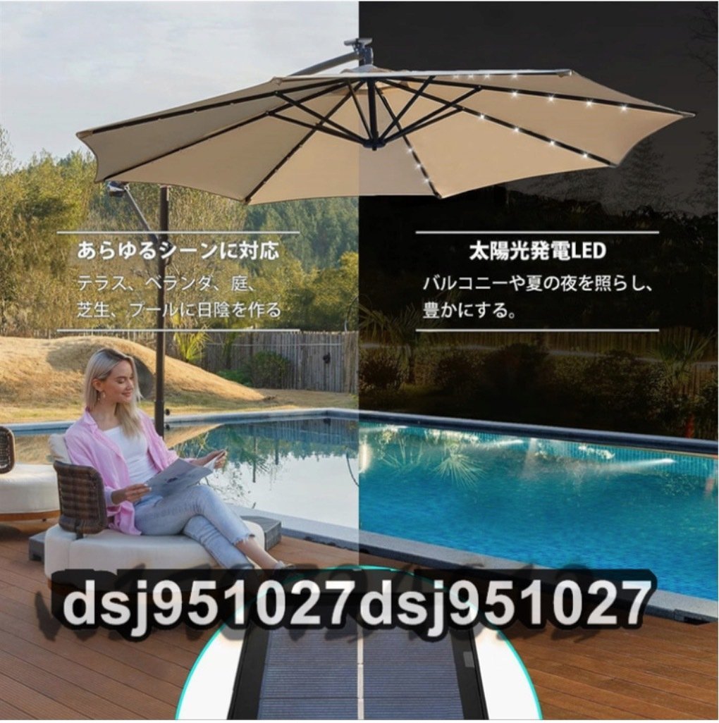  parasol garden parasol solar light diameter 300cm UV cut LED hanging parasol water-repellent manner . strong crank opening and closing . tilt with function 