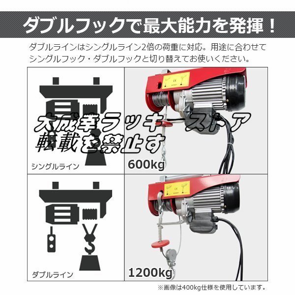品質保証☆ 電動ホイスト1200kg☆家庭用電源使える ☆100V 電動 品質保証☆ 電動ホイスト1200kg☆家庭用電源使える ☆100V 電動