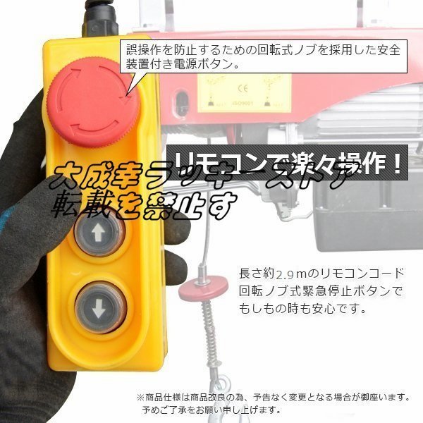 品質保証☆ 電動ホイスト1200kg☆家庭用電源使える ☆100V 電動 品質保証☆ 電動ホイスト1200kg☆家庭用電源使える ☆100V 電動
