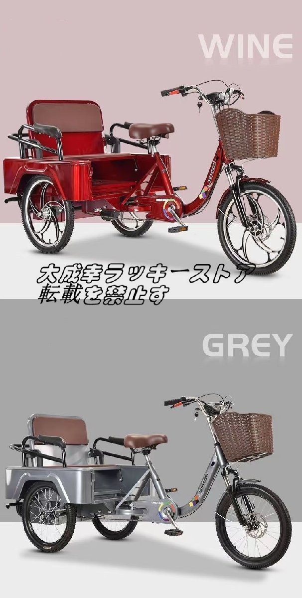 最高品質 大人用けの電動三輪車 家庭用 三輪車レジャー旅行ショッピング通勤用 F1164_画像10