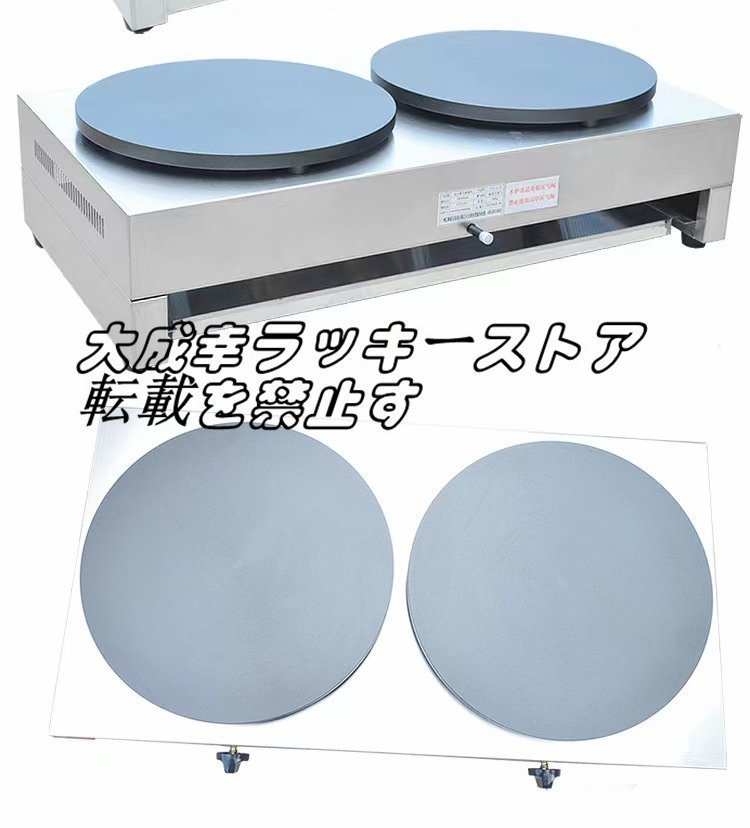 品質保証 ガス式クレープ焼き器 二連式 厨房/業務/飲食/店舗 F1190 品質保証 ガス式クレープ焼き器 二連式 厨房/業務/飲食/店舗 F1190