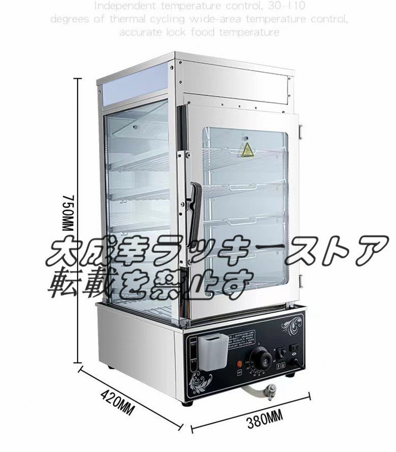  quality guarantee business use meat . steamer electric steamer 5 step 80 piece storage meat .. stainless steel 100v F597
