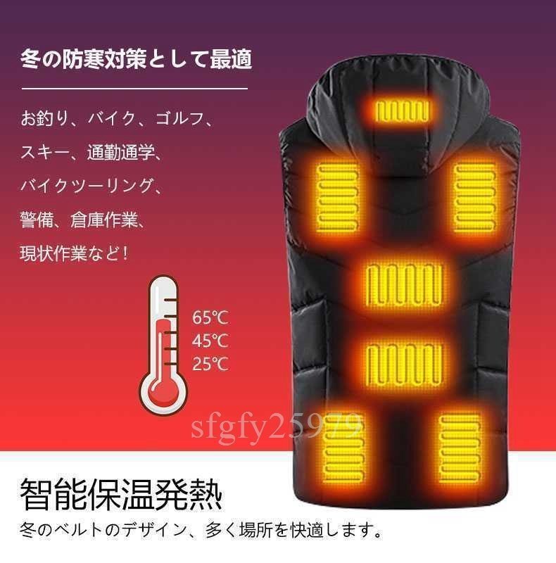 S237☆11つヒーター内蔵ヒーターベスト 防寒ベスト加熱ベスト 電熱ジャケットUSB充電式 洗濯機で洗えます バイク 釣り 男女用 S_画像2