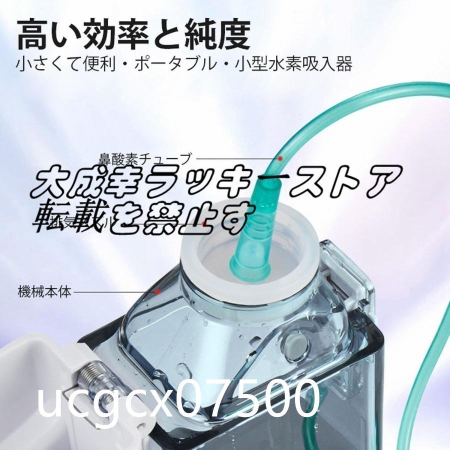 品質保証 ポータブル水素水生成器 吸入器付き水素水生成器 ポータブル水素リッチウォーターカップ イオン水生成器 F1574_画像2