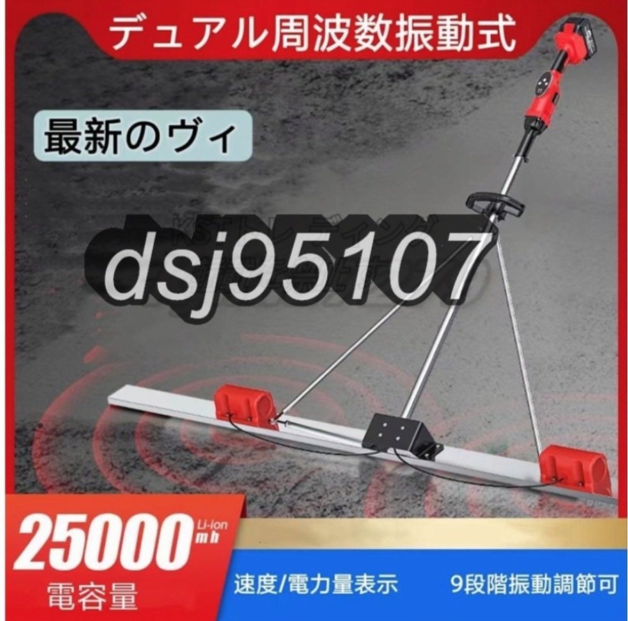 デュアル周波数振動式 速度 電力量表示 左官道具 大工道具 作業 デュアル周波数振動式 速度 電力量表示 左官道具 大工道具 作業