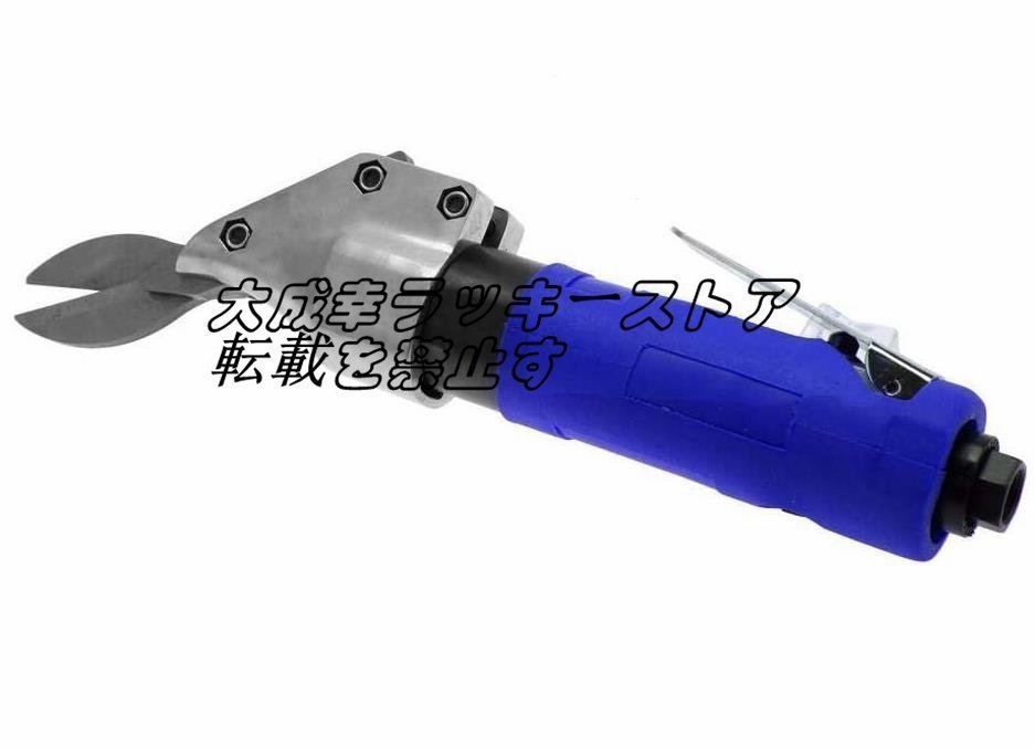 人気推薦 エアーハサミ 空気圧カッター エアシザー ストレートタイプ 手持ち型 切断 1mm以下 工業用 (ストレートタイ（ブルー） F1671