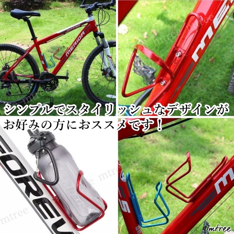 在庫処分 【2個セット】 アルミ 自転車 ボトルケージ ドリンクホルダー 赤 レッド 軽量 交換 マウンテンバイク ロードバイク クロスバイクの画像3