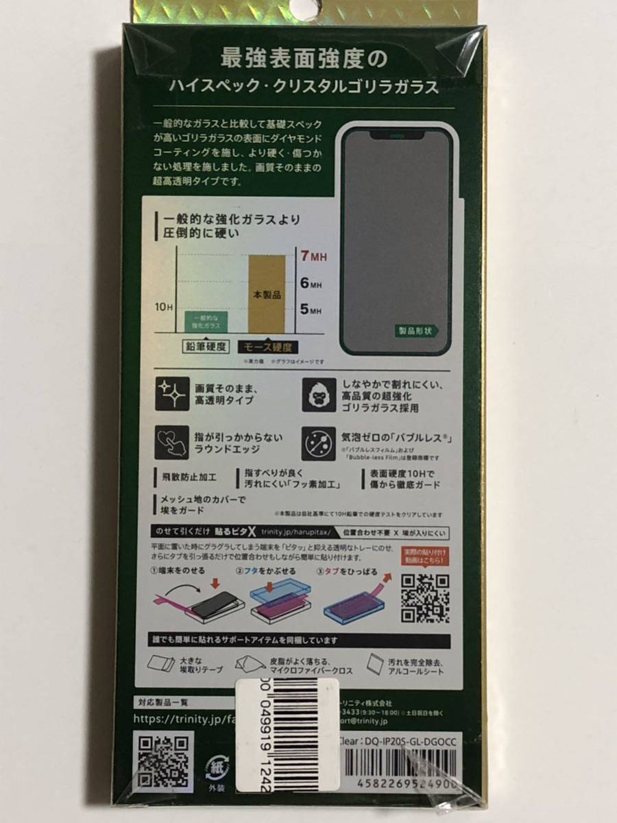 SIMフリー iPhone12mini 256GB ブラック 付属品 未使用 フィルム SIMフリー iPhone12mini 256GB ブラック 付属品 未使用 フィルム