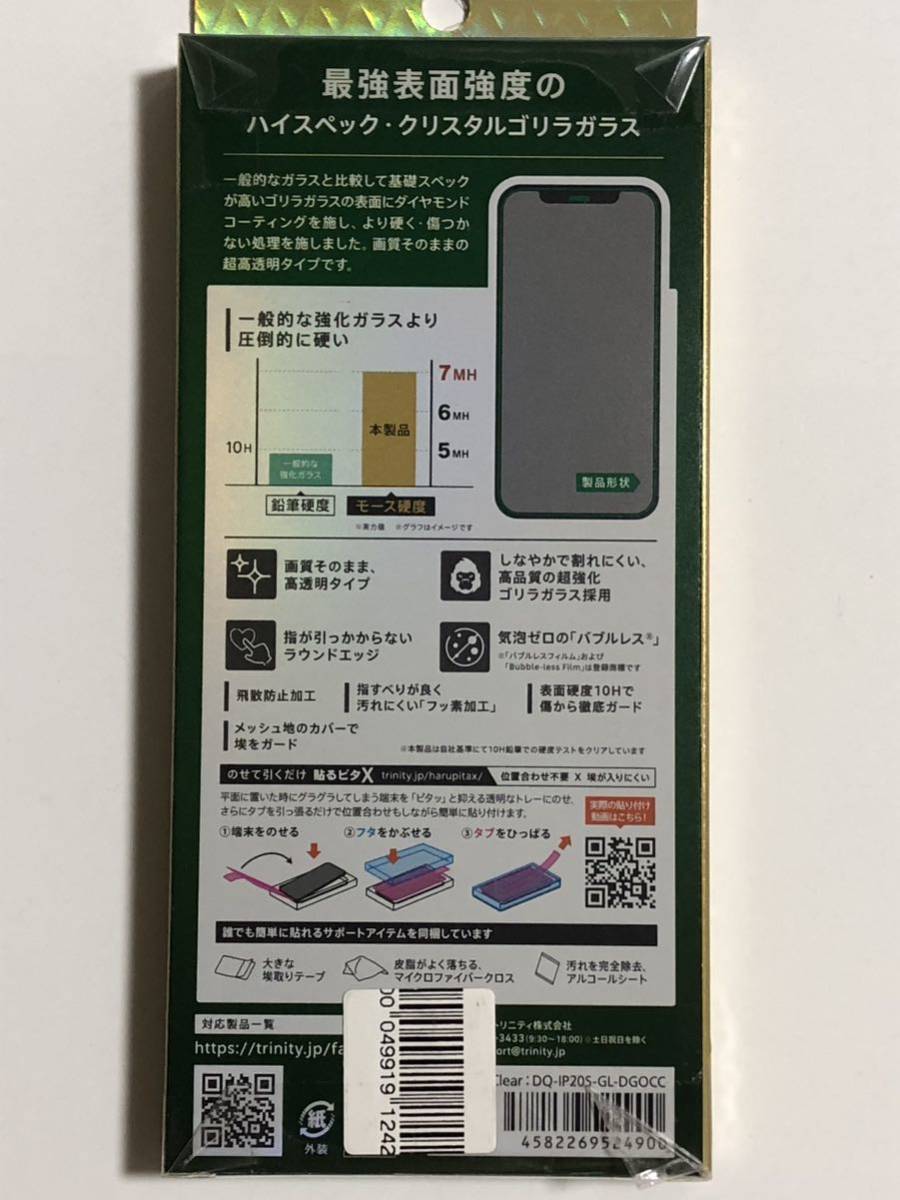 SIMフリー iPhone12mini 256GB ブラック 付属品 未使用 フィルム アイフォン スマートフォン 送料無料 iPhone 12mini スマホ iPhone12 mini