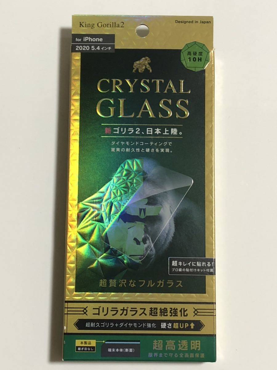 SIMフリー iPhone12mini 256GB ブラック 付属品 未使用 フィルム SIMフリー iPhone12mini 256GB ブラック 付属品 未使用 フィルム