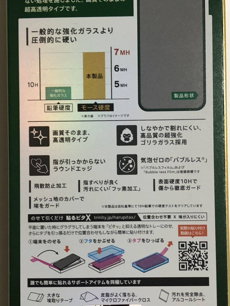 SIMフリー iPhone12mini 256GB ブラック 付属品 未使用 フィルム SIMフリー iPhone12mini 256GB ブラック 付属品 未使用 フィルム