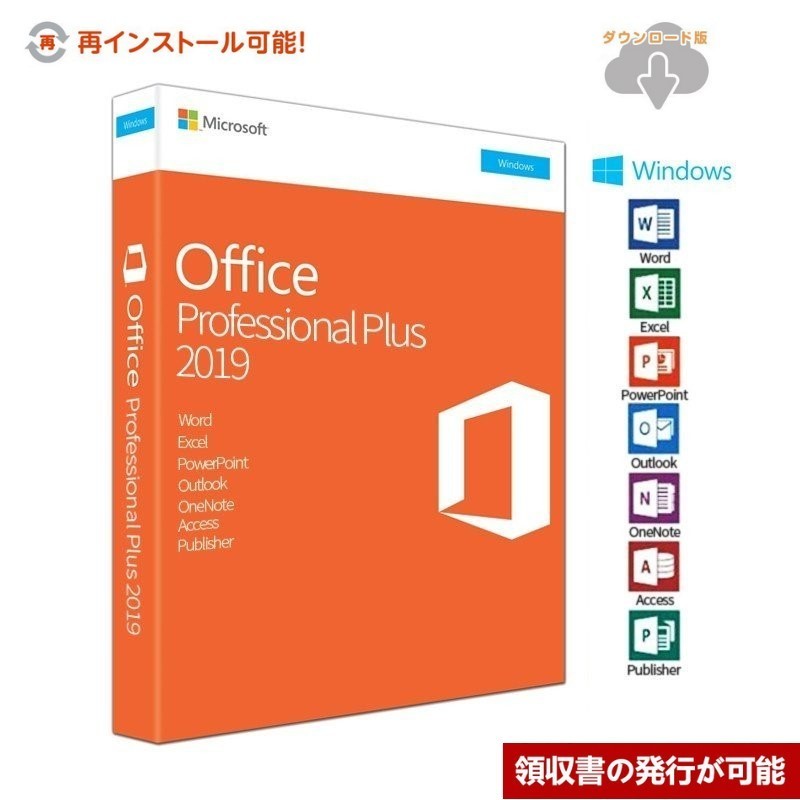 マイクロソフト Microsoft Office 2019 Office Pro Plus 2019正規日本語版 1PC 対応 プロダクトキー[ダウンロード版][代引き不可]※_画像1