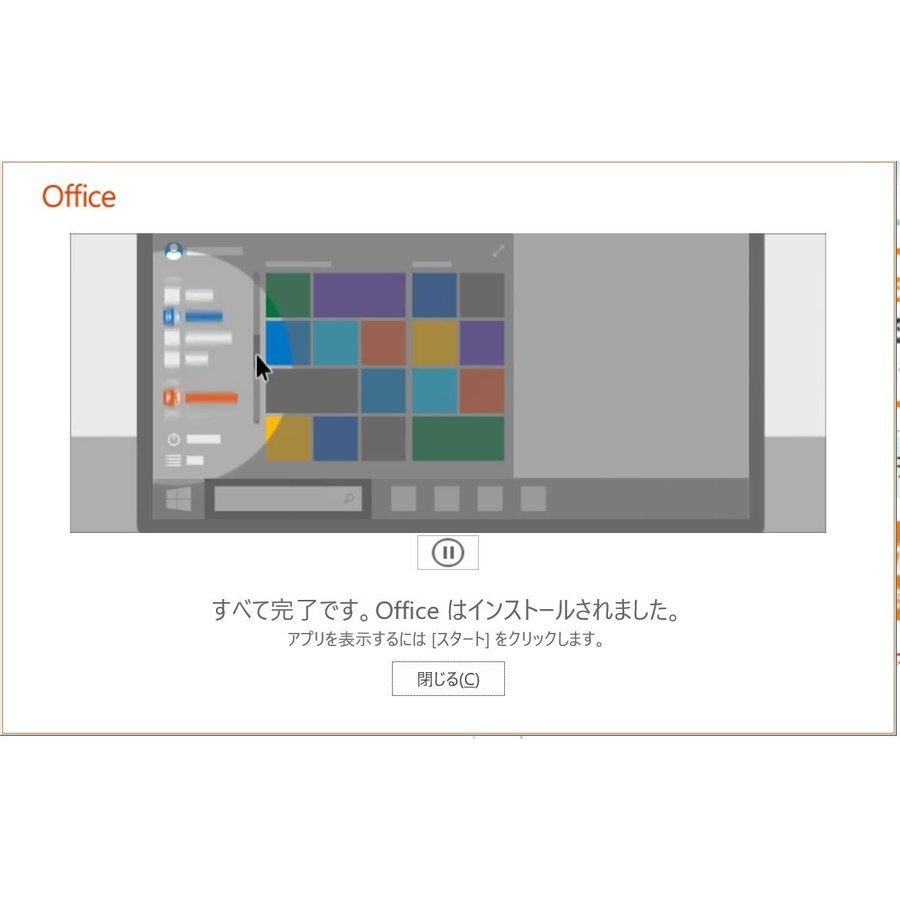 マイクロソフト Microsoft Office 2019 Office Pro Plus 2019正規日本語版 1PC 対応 プロダクトキー[ダウンロード版][代引き不可]※_画像4