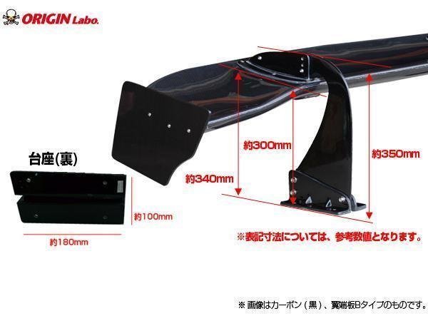 スワンネック GTウイング 1600mm ブラックカーボン製 翼端板A スネークスタイルラダー 1600ミリ幅 ドリフト ドレスアップ ORIGIN_画像5