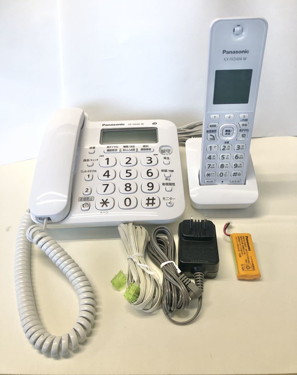 【中古美品】パナソニック コードレス電話機 子機1台付き 親機 VE-GD26-W 子機 KX-FKD404-W 中古美品 電話 電話機 ウェブ説明書付き