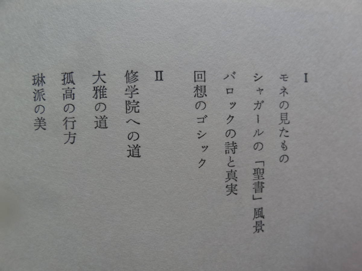 ... ветка < искусство теория сборник > Tsuji Kunio Showa 55 круглый год .. теория фирма первая версия 