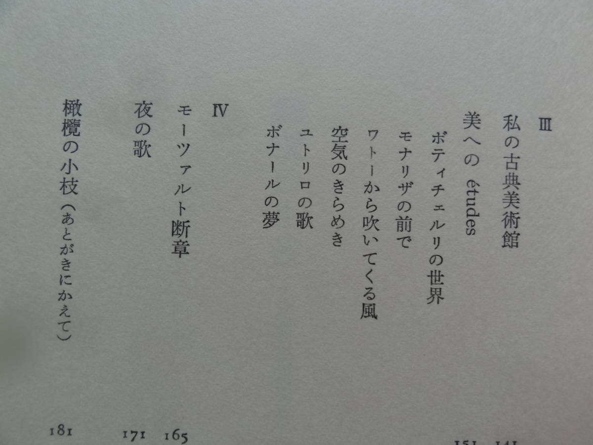 ... ветка < искусство теория сборник > Tsuji Kunio Showa 55 круглый год .. теория фирма первая версия 