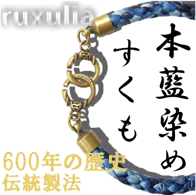 RUXULIA SUKUMO / ルクスリア×スクモレザー JS別注： Bracelet BR L 600年の歴史 伝統製法 ジャーナルスタンダード