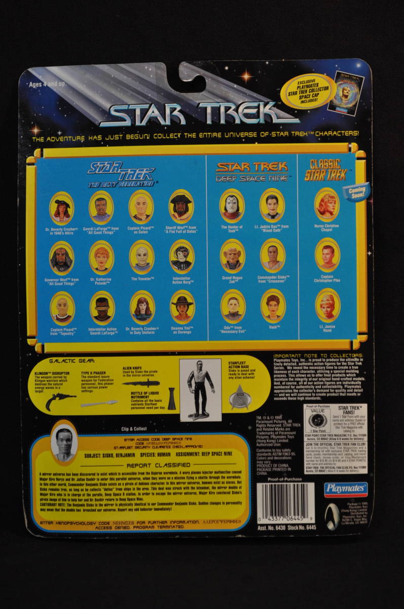 46 unopened Star Trek STAR TREK COMMANDER BEJAMIN SISKO Benjamin * Cisco 