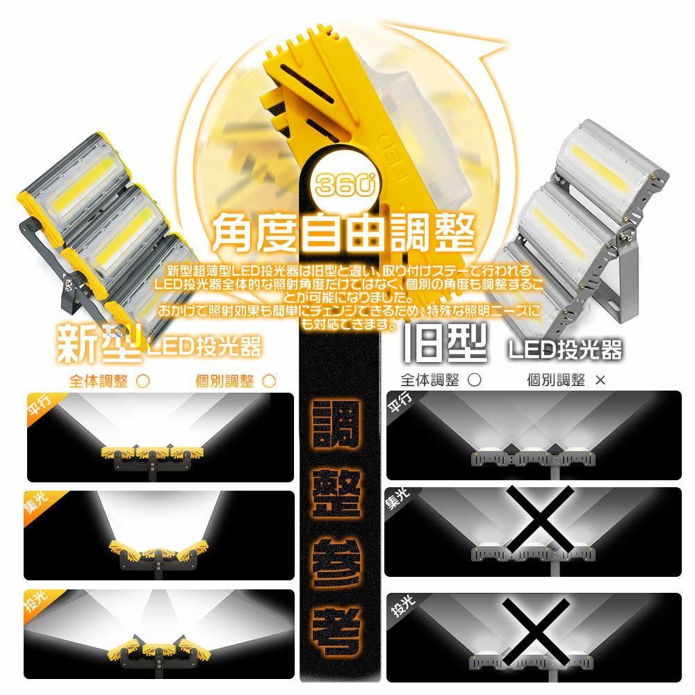 300W 4700W相当 LED 投光器 屋外 防水 48000LM 外灯 作業灯 LED 300W 4700W相当 LED 投光器 屋外 防水 48000LM 外灯 作業灯 LED