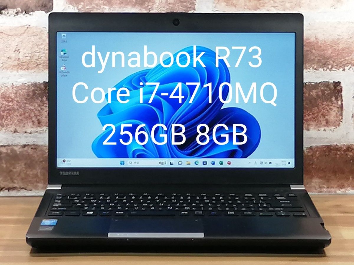 dynabook Core i7 フルHD IPS 新品512GB 8GB DVD カメラ BT オフィス 