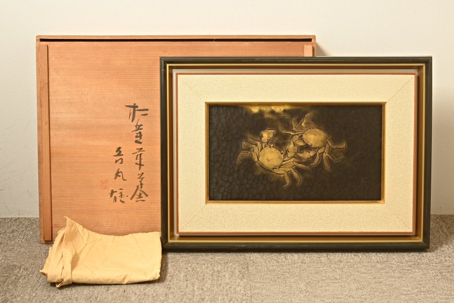 GJ1803◆音丸耕堂　木彫額　「双蟹」　額　６０．４×４３ｃｍ　箱付◆　送料無料　ｈ_画像7