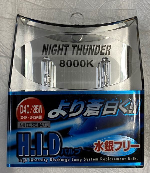 HIDバルブ ヘッドライト D4C 8000K 汎用 純正交換 D4S D4R　共通_画像1