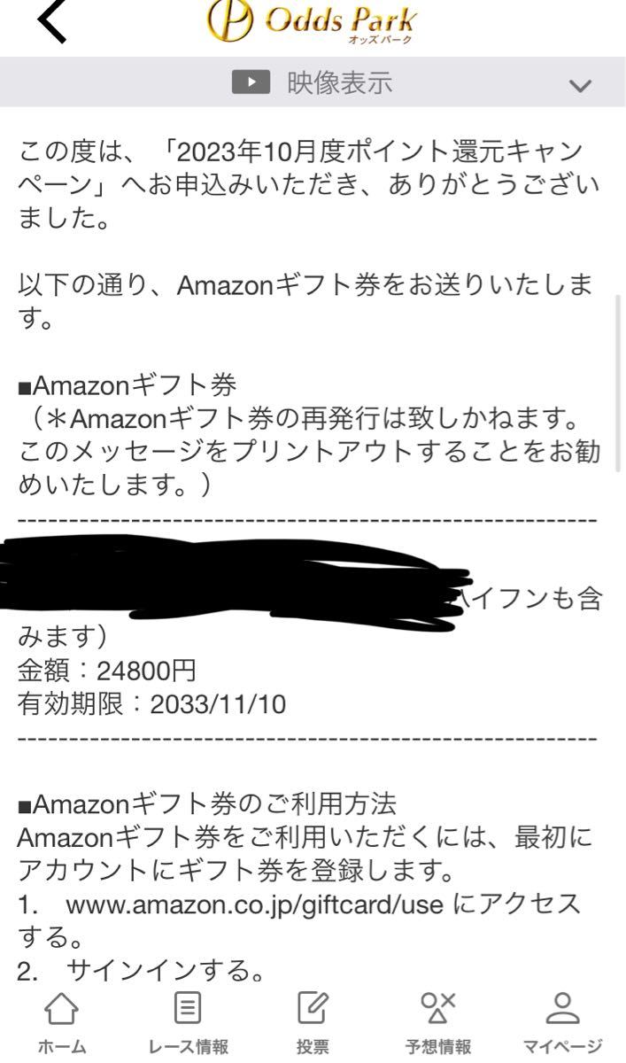 Amazon アマゾンギフト券_画像1