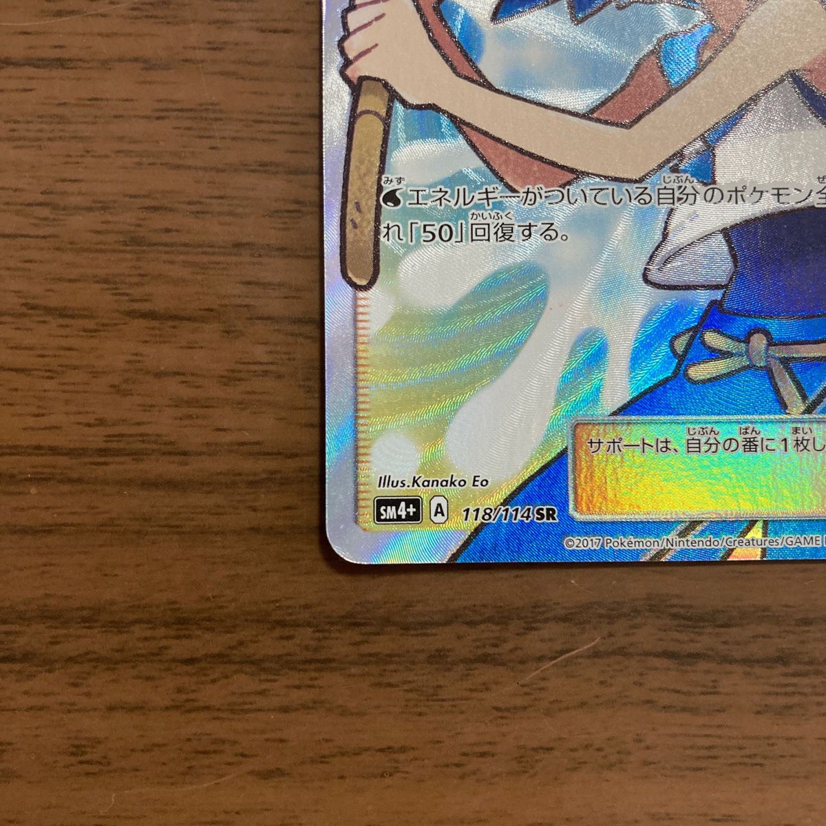 ポケモンカード スイレンSR 女の子 GXバトルブースト スイレンの ポケモンカード スイレンSR 女の子 GXバトルブースト スイレンの