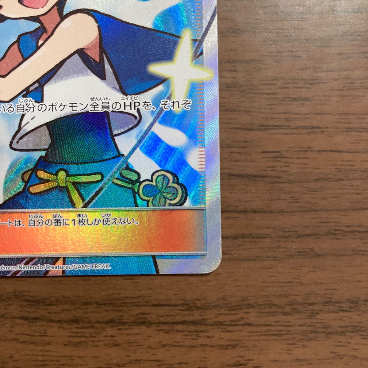ポケモンカード スイレンSR 女の子 GXバトルブースト スイレンの ポケモンカード スイレンSR 女の子 GXバトルブースト スイレンの