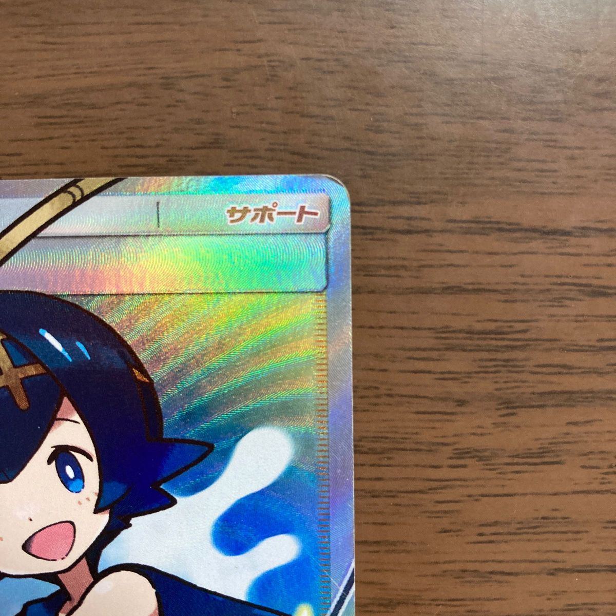 ポケモンカード スイレンSR 女の子 GXバトルブースト スイレンの ポケモンカード スイレンSR 女の子 GXバトルブースト スイレンの