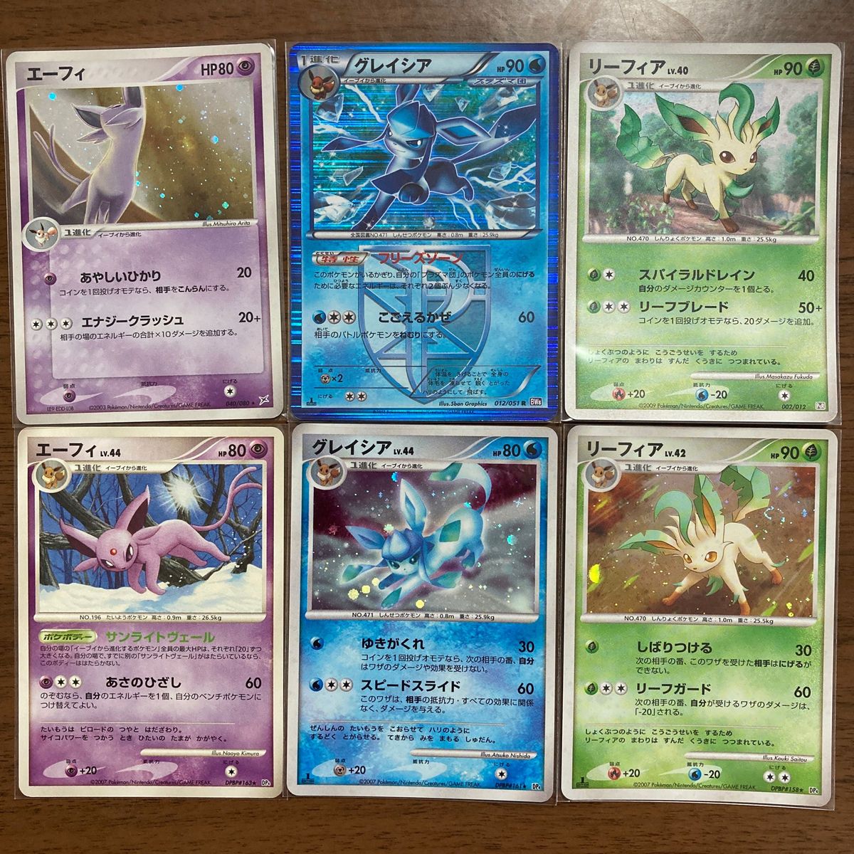 【値引き交渉可っ！】ポケモンカード！リーフィア、グレイシア、エーフィまとめ売り！