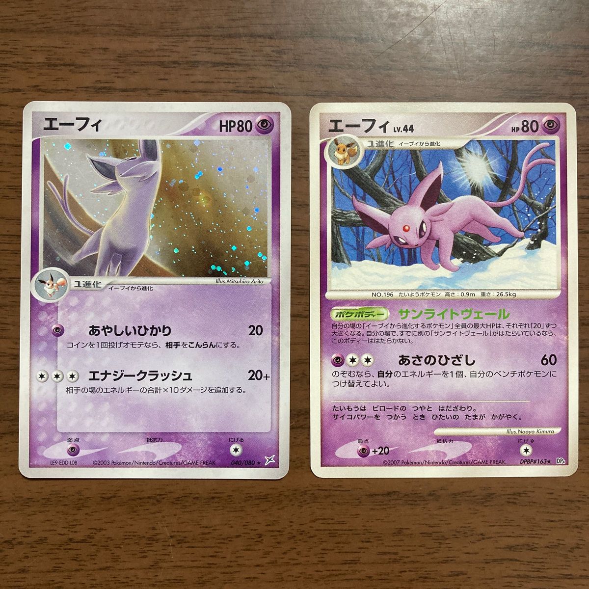 【値引き交渉可っ！】ポケモンカード！リーフィア、グレイシア、エーフィまとめ売り！