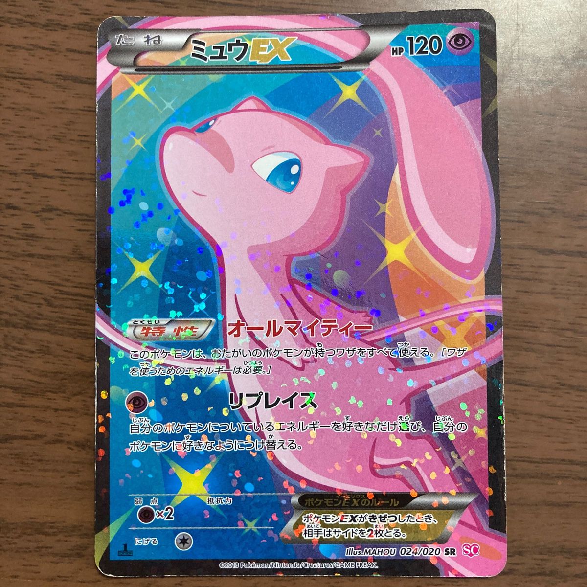 ミュウEX シャイニーコレクション SC SR|Yahoo!フリマ(旧 ミュウEX シャイニーコレクション SC SR|Yahoo!フリマ(旧