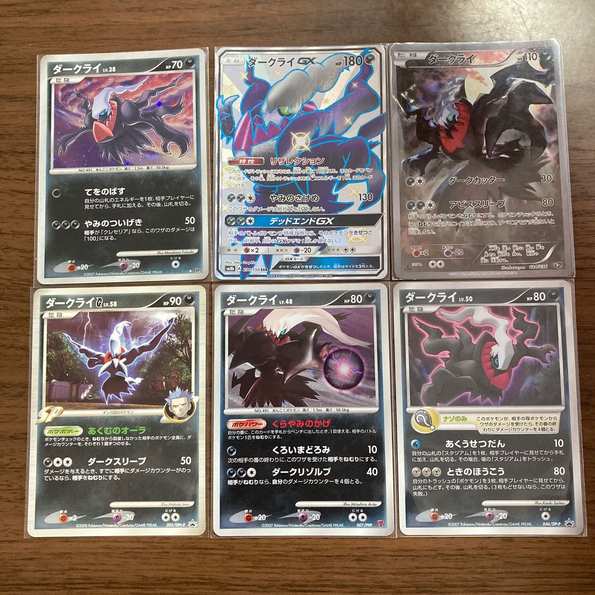 ポケモンカード ダークライプレイヤーズプロモ ダークライGX SSR ポケモンカード ダークライプレイヤーズプロモ ダークライGX SSR