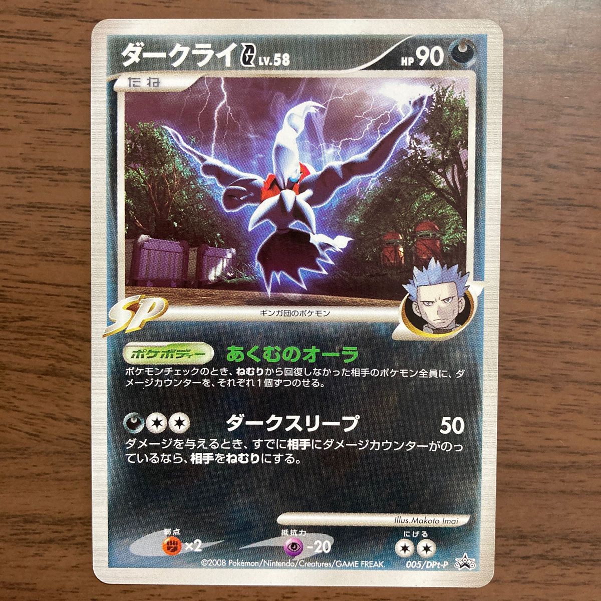 ポケモンカード ダークライプレイヤーズプロモ ダークライGX SSR ポケモンカード ダークライプレイヤーズプロモ ダークライGX SSR