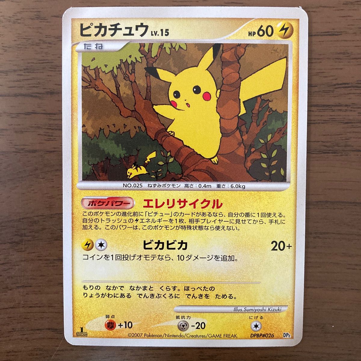 ポケモンカード ピカチュウセブンプロモ ピカチュウCHR コロコロ ポケモンカード ピカチュウセブンプロモ ピカチュウCHR コロコロ