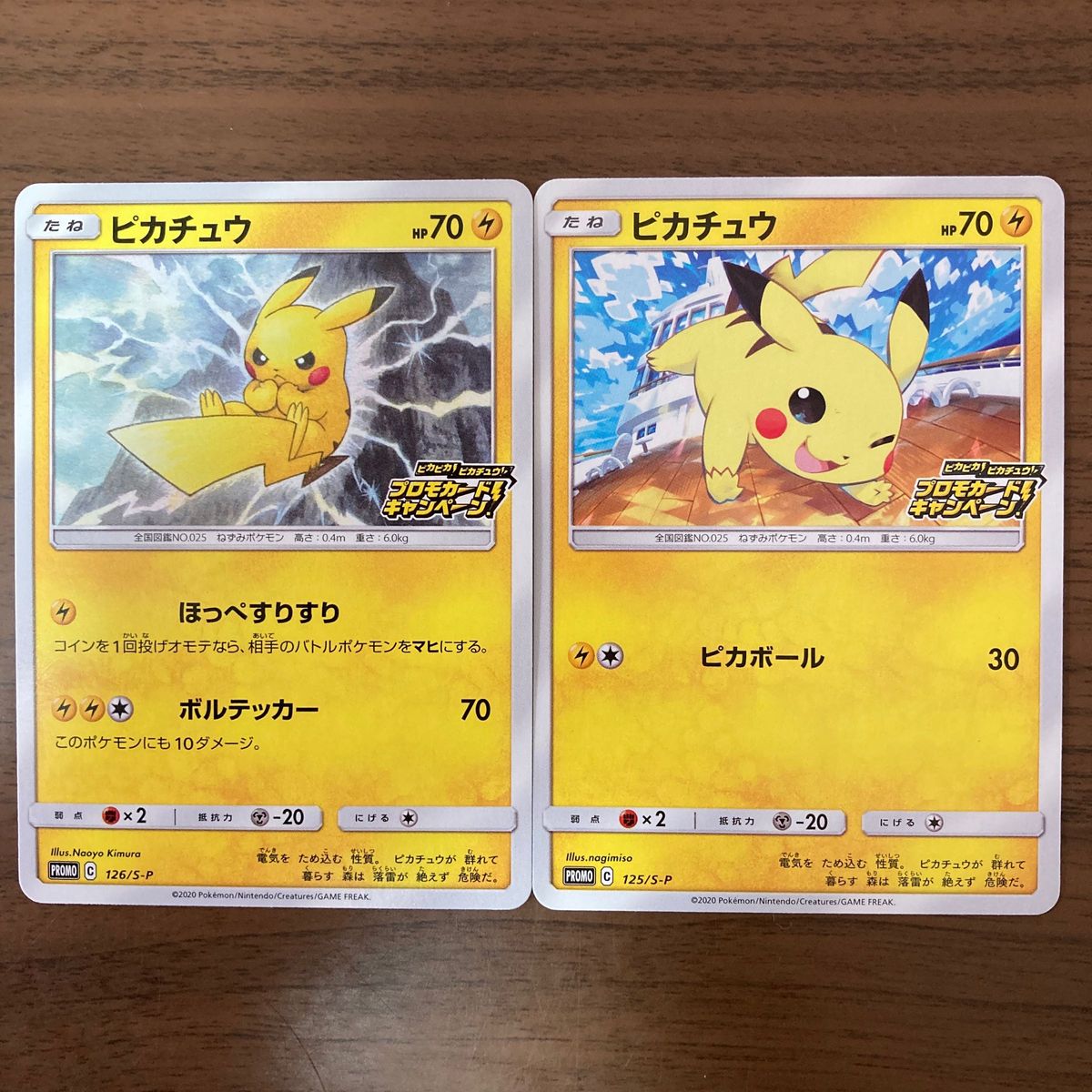 ポケモンカード ピカチュウセブンプロモ ピカチュウCHR コロコロ ポケモンカード ピカチュウセブンプロモ ピカチュウCHR コロコロ