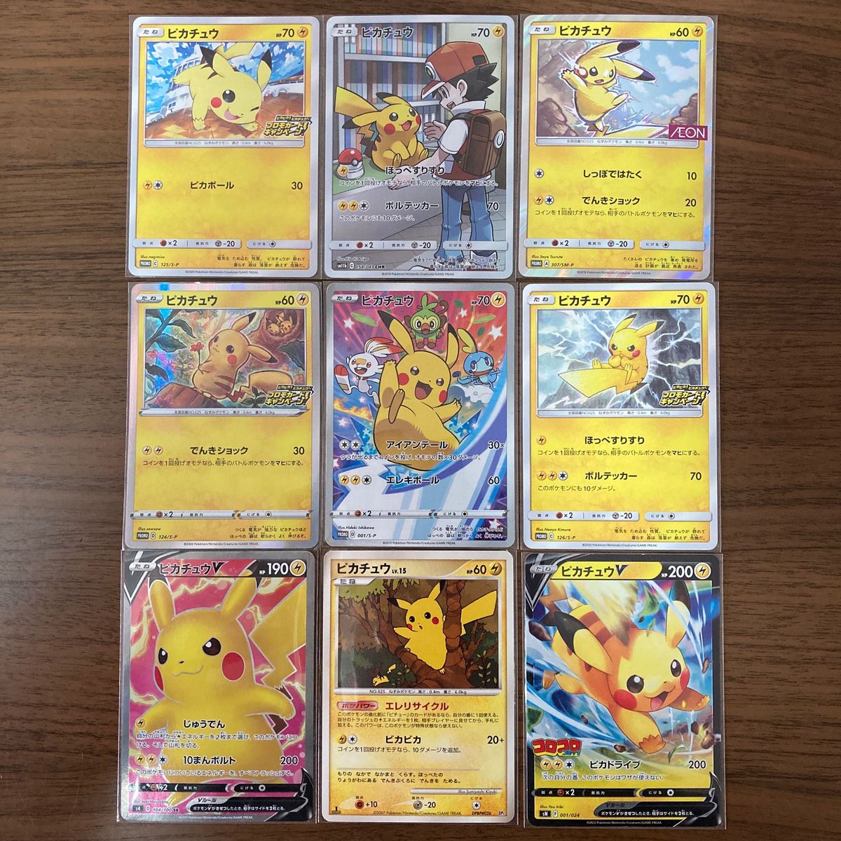 ポケモンカード ピカチュウセブンプロモ ピカチュウCHR コロコロ ポケモンカード ピカチュウセブンプロモ ピカチュウCHR コロコロ